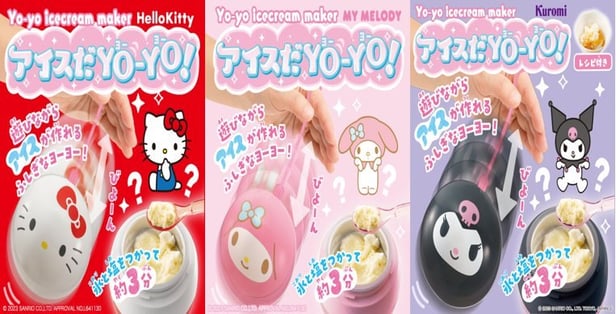 在家也能玩冰淇淋｜三麗鷗冰淇淋溜溜球